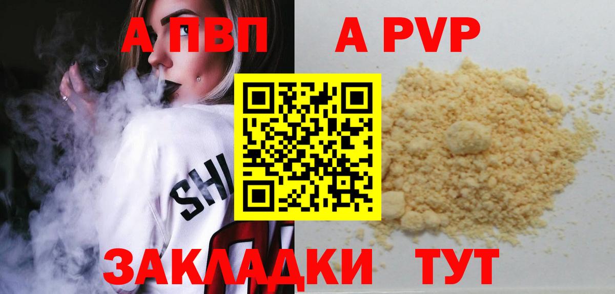 Alfa_PVP Crystall Норильск