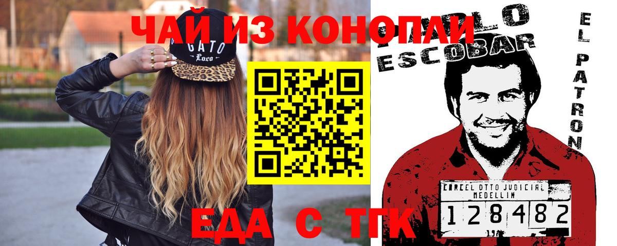 Норильск  Canna-Cookies марихуана  Вход с VPN 