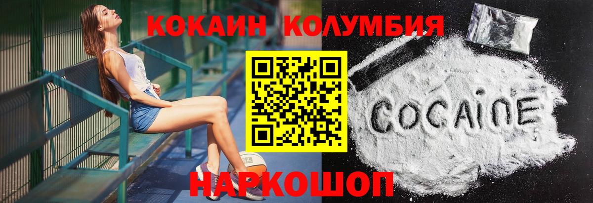 КОКАИН Эквадор  Кокаин  Норильск  Вход с VPN  где продают наркотики  КОКАИН FishScale 