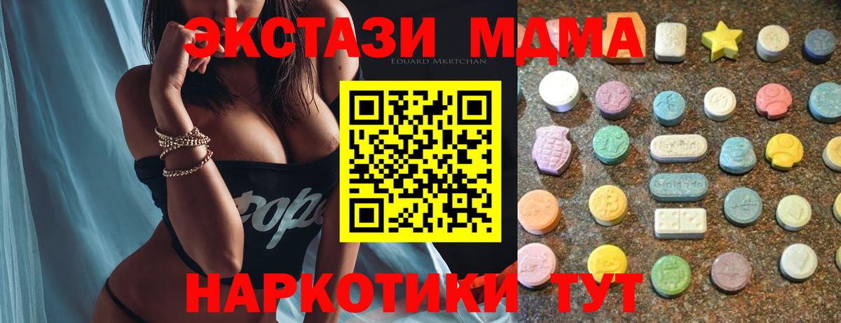 Ecstasy  ЭКСТАЗИ 99%  Вход с VPN  Норильск  Ecstasy Philipp Plein 