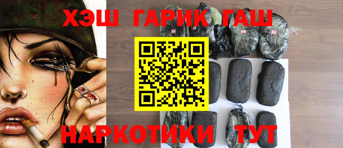 Норильск  ГАШИШ  Гашиш Ice-O-Lator  Вход с VPN  Гашиш гарик 