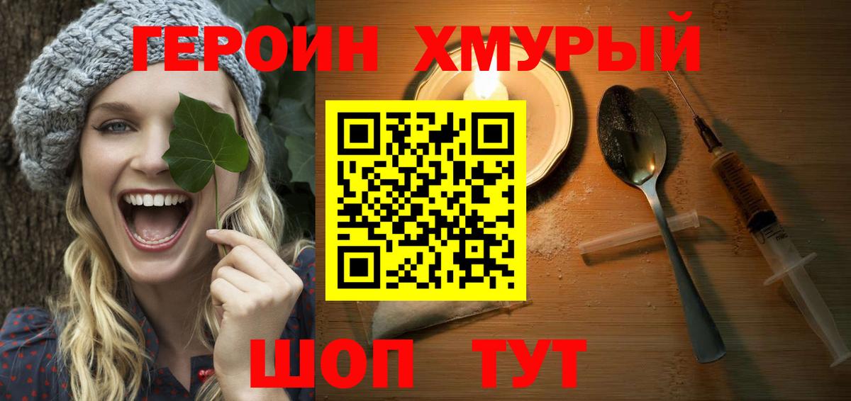 Норильск  ГЕРОИН Афган  Вход с VPN 