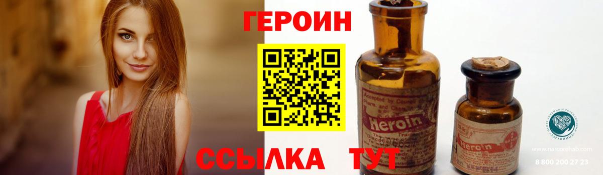 Героин Афган Норильск