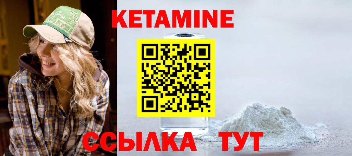 Норильск  КЕТАМИН ketamine  КЕТАМИН ketamine  Вход с VPN 