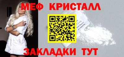 кристаллы Славянск-на-Кубани