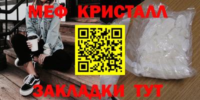 кристаллы Славянск-на-Кубани