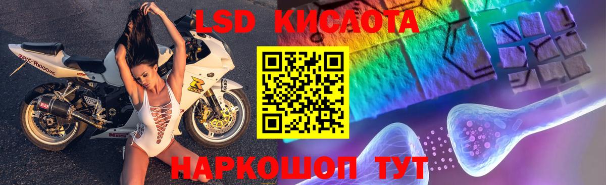 ЛСД экстази кислота Норильск