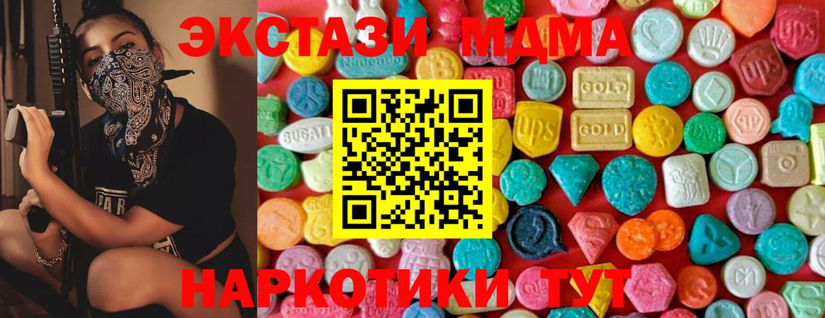 MDMA crystal Норильск