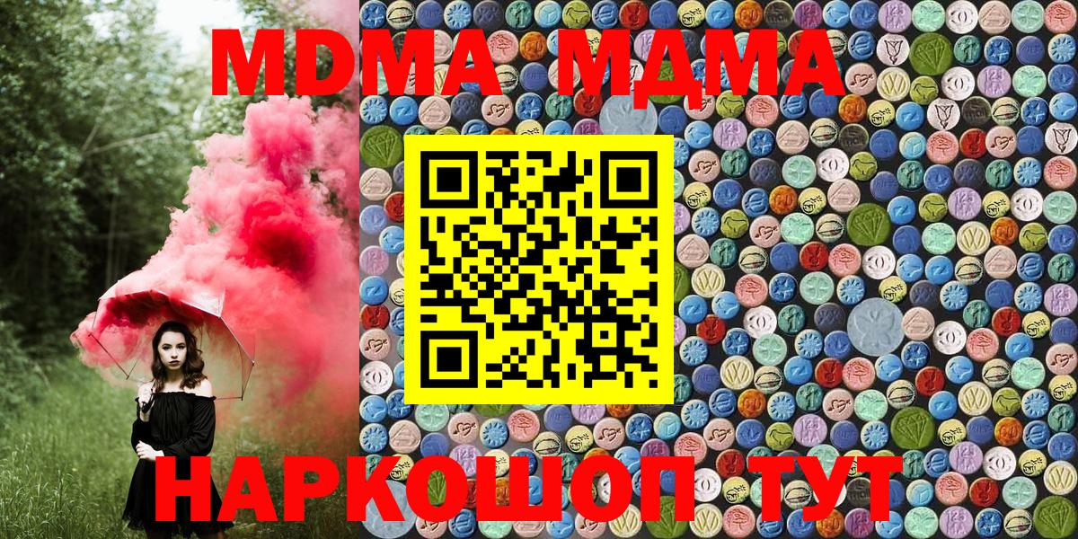 Норильск  МДМА молли  МДМА кристаллы  Вход с VPN 