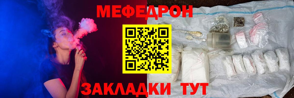 Мефедрон мука Норильск