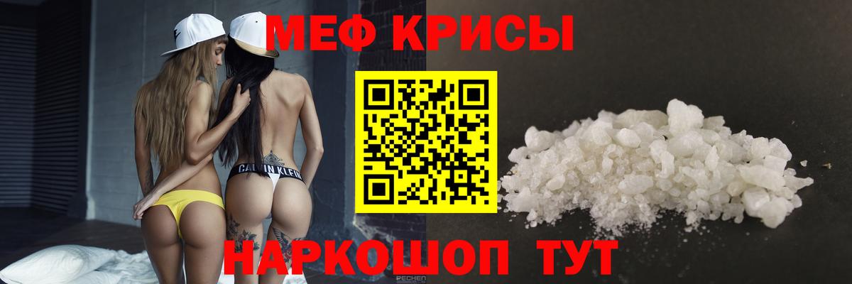 МЕФ мяу мяу  МЕФ  Меф  Меф 4 MMC  Вход с VPN  Норильск 