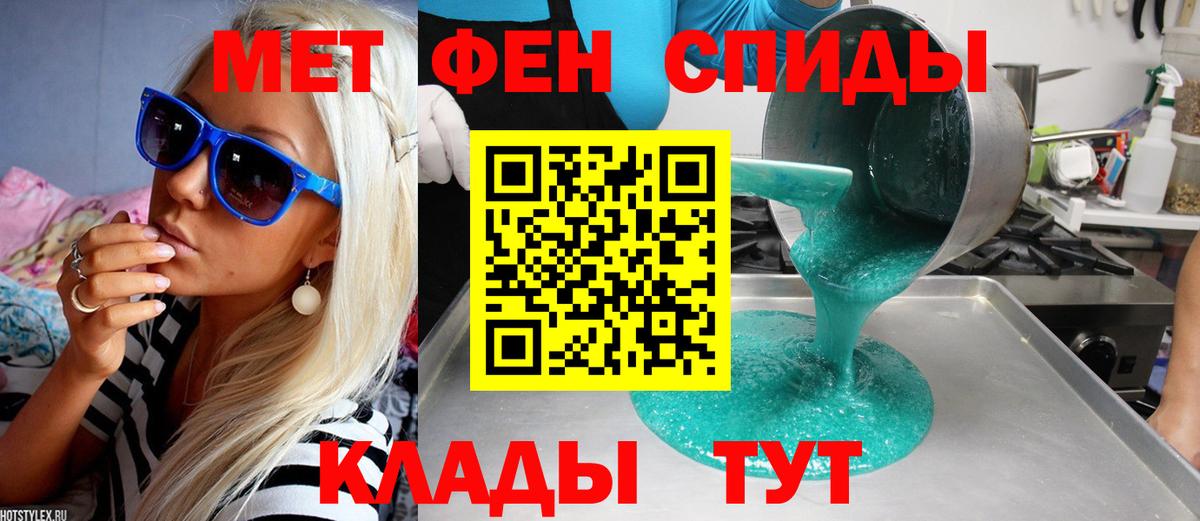 Метамфетамин пудра Норильск