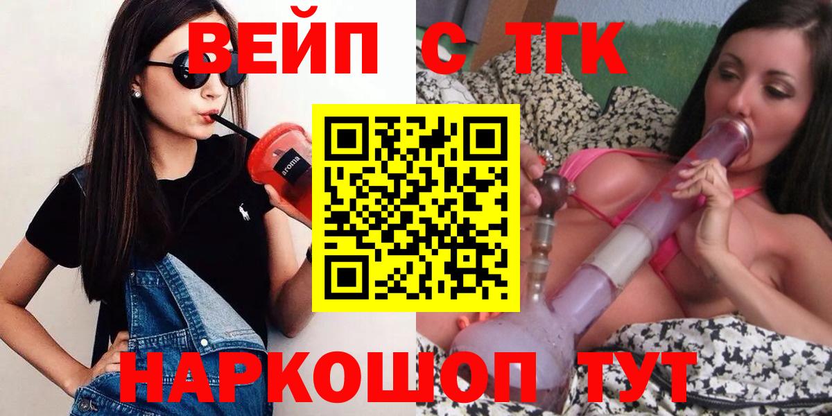 Дистиллят ТГК гашишное масло Норильск