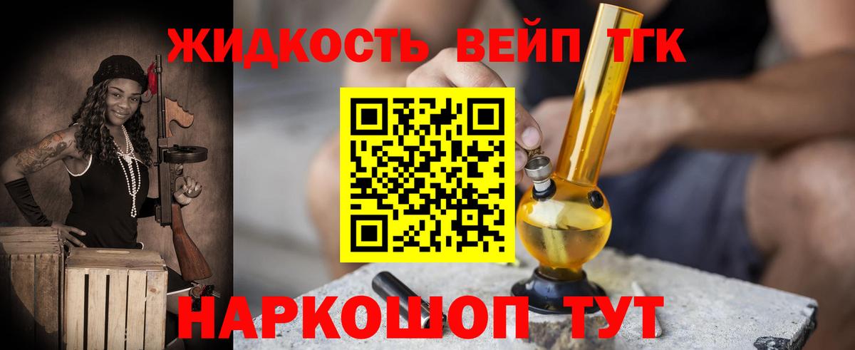 ТГК вейп  ТГК вейп  Норильск  Вход с VPN 