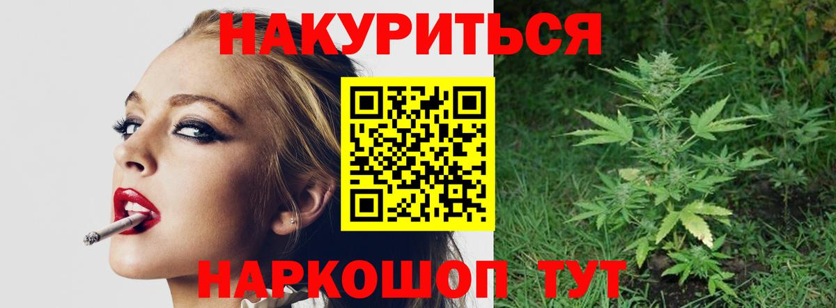 Бошки Шишки конопля  Бошки Шишки SATIVA & INDICA  Вход с VPN  Бошки марихуана гибрид  Норильск 